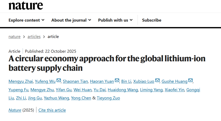 918博天堂联合北京工业大学等单位在Nature发表论文